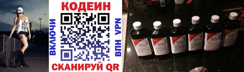 Codein Purple Drank  Купить где  Петухово 