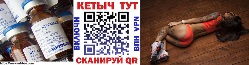 Кетамин VHQ  Купить где  Петухово 