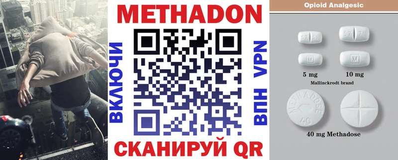 Купить закладки  Петухово  МЕТАДОН methadone 