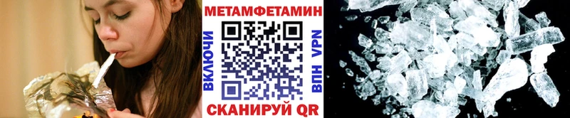 Метамфетамин Methamphetamine  Купить закладки  Петухово 